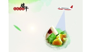 【一覽“粽”山小】飛燕遙感祝端午節(jié)快樂！