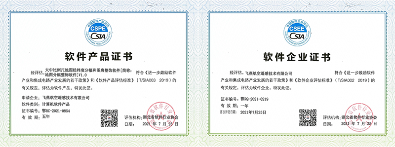 軟件企業(yè)、軟件產(chǎn)品通過(guò)認(rèn)證