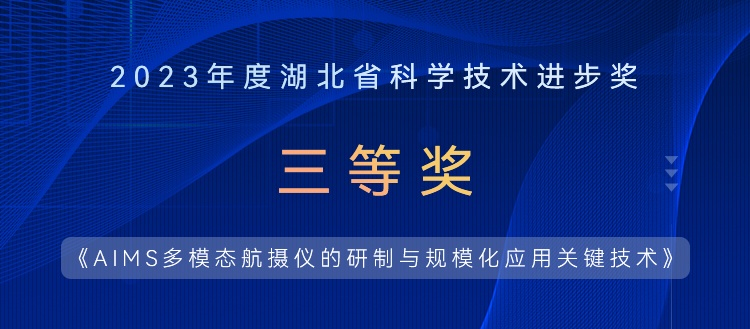提質(zhì)、降本、增效，湖北省科學(xué)技術(shù)進步獎實至名歸
