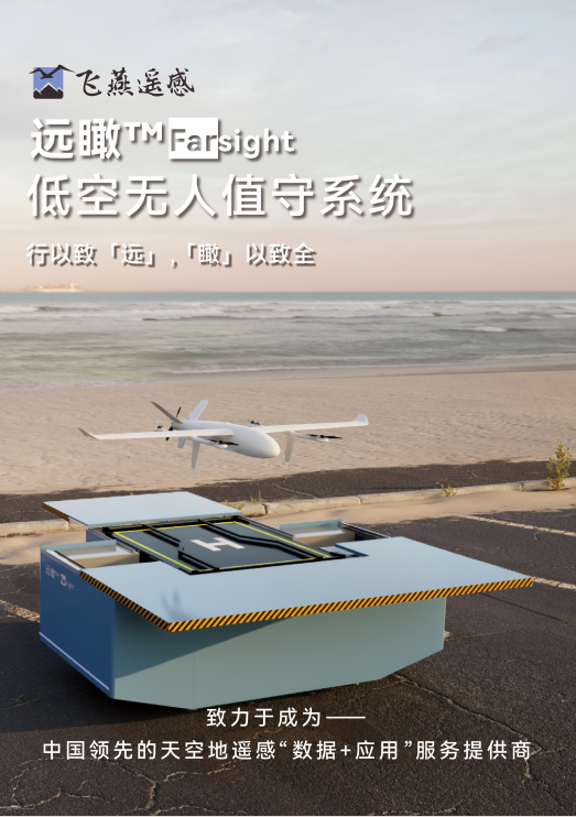 低空經濟風口爆發(fā)，無人值守監(jiān)測前景廣闊